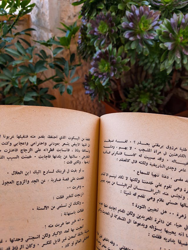 Arabic book showing words for Lebanese meza quiz in order to learn Arabic by 7ikaya Edutainment Solutions Ltd